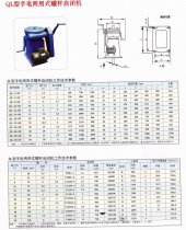 QL型螺桿啟閉機(jī)技術(shù)參數(shù)