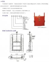 鑄鐵鑲銅閘門技術(shù)參數(shù)